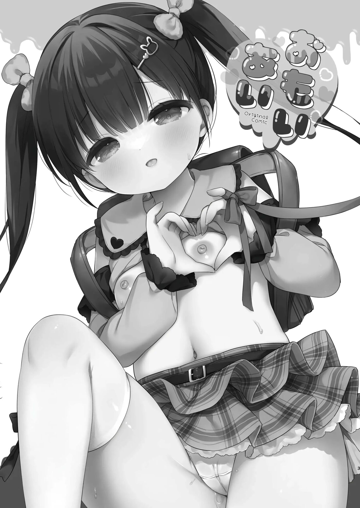 Omoiai (usashiro Mani) Chapter 1000 Page 2